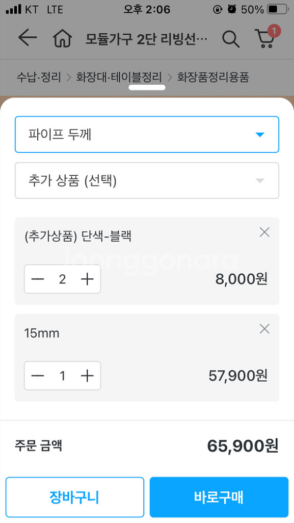 미드센츄리 2단 철제 진열대, 블랙--6
