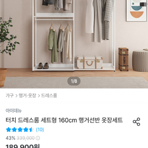 160cm 행거선반옷장세트