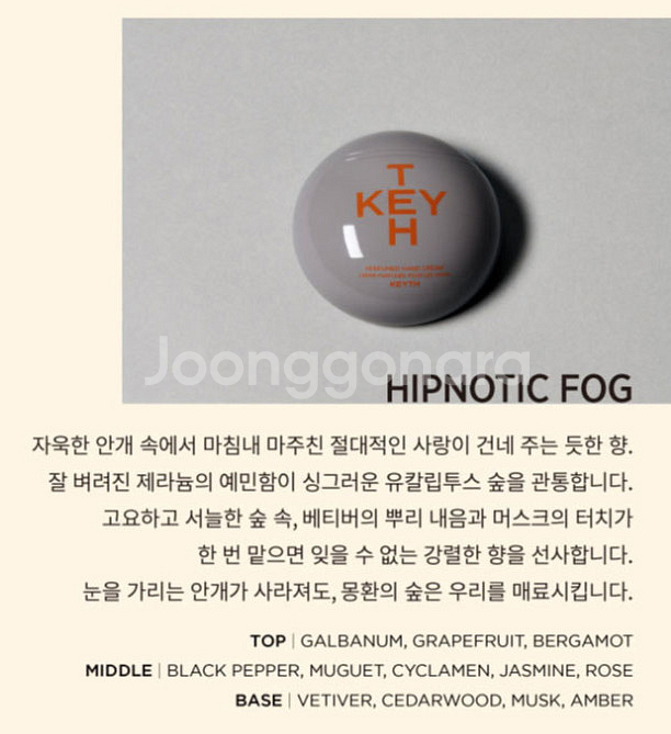 키스 퍼퓸드 핸드크림 70ml 미개봉 새제품 (그레이)--4