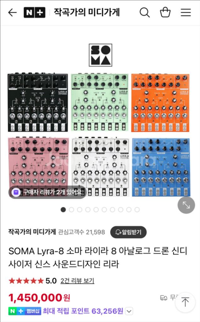 soma Lyra-8 신디사이저--1