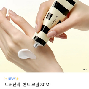조말론 런던 핸드크림 30ml 선물용