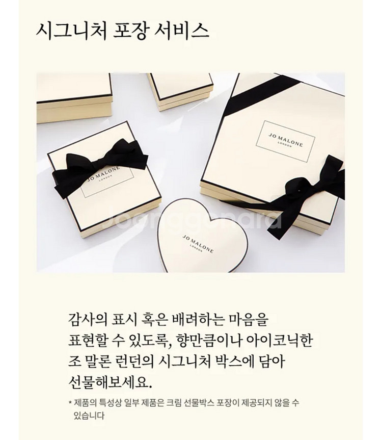 조말론 런던 핸드크림 30ml 선물용--2