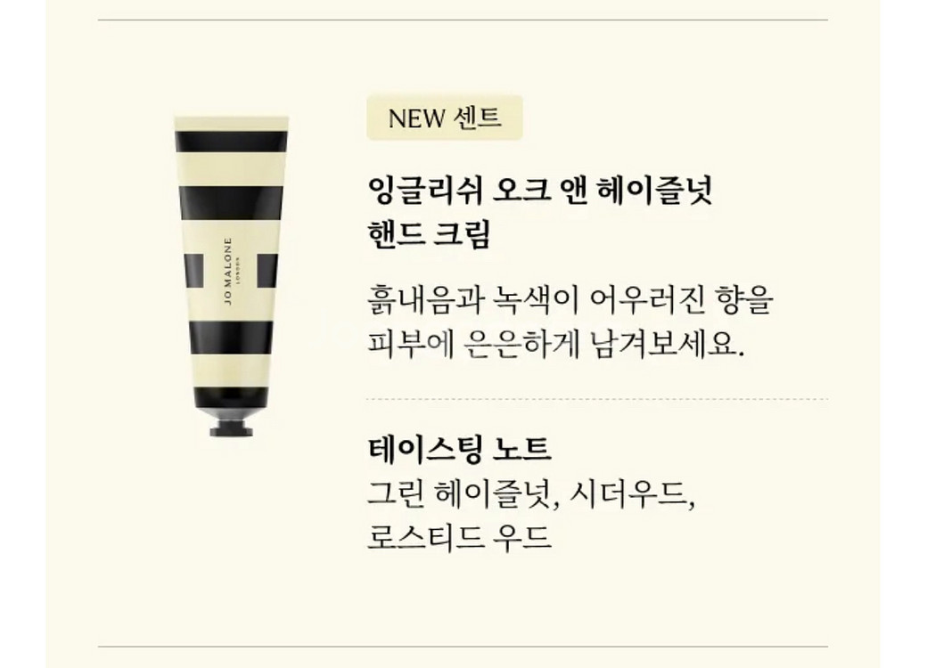 조말론 런던 핸드크림 30ml 선물용--1