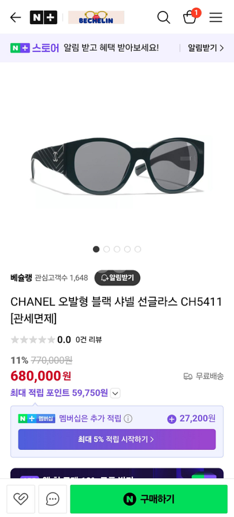 급처) 샤넬 CHANEL 오벌 선글라스 CH5411--5