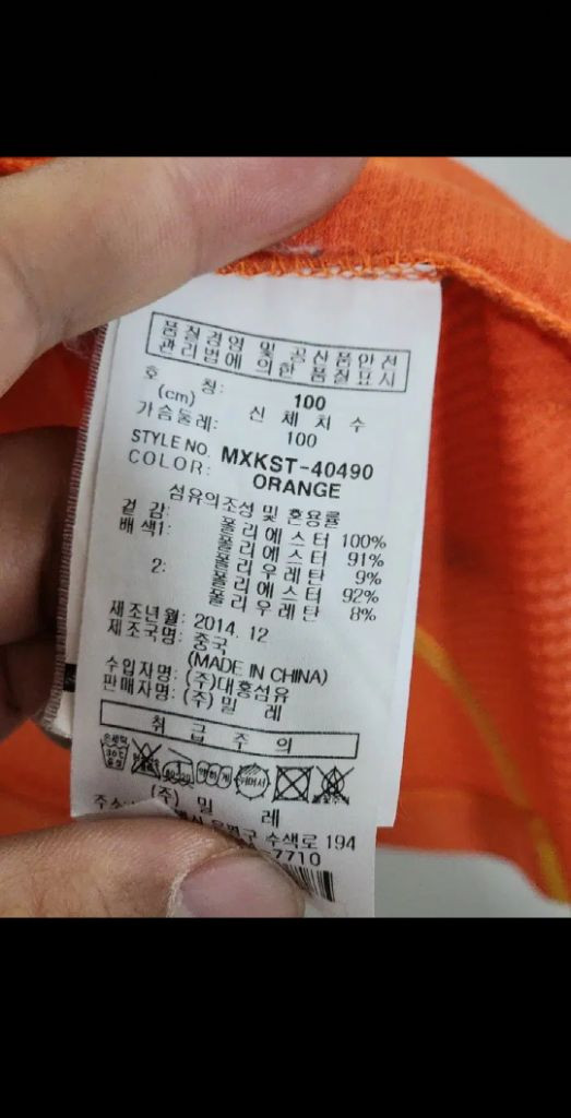 (100) 밀레 반집업 티셔츠 등산복 기능성 긴팔티 이미지