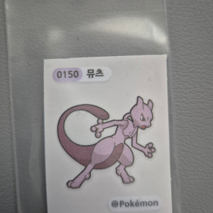뮤츠띠부씰 판매합니다