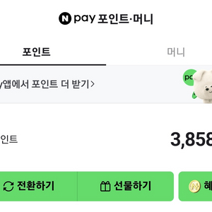 네이버페이 소량 95%비율 판매^^