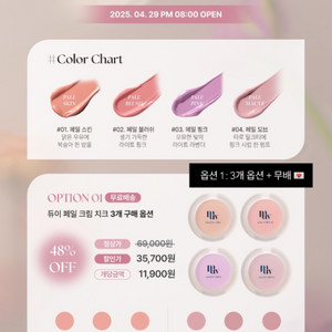 모브닝 듀이 페일 크림치크 분할 / 샘플증정