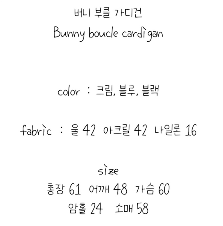 modo 샵모도 버니 부클 가디건 블루 이미지