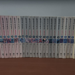 소설 도쿠가와 이에야스 1~32 완결 소장용