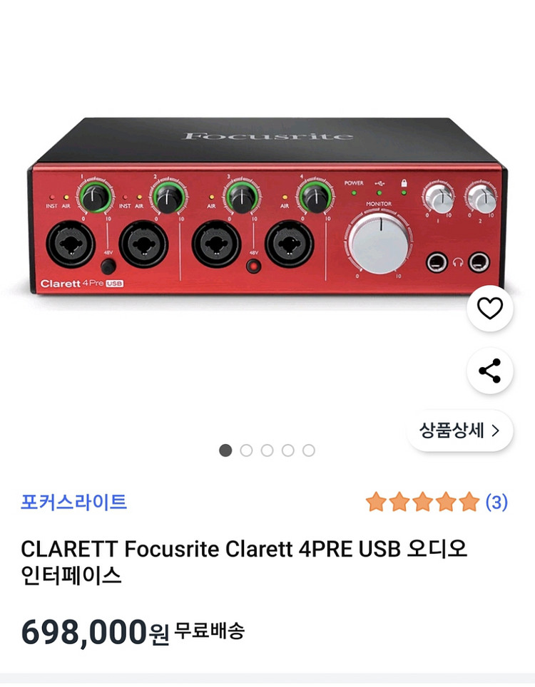 4PRE USB 오디오 인터페이스--4