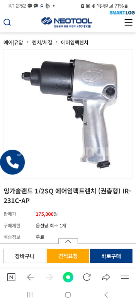 임팩 잉가솔랜드 231c-ap--2