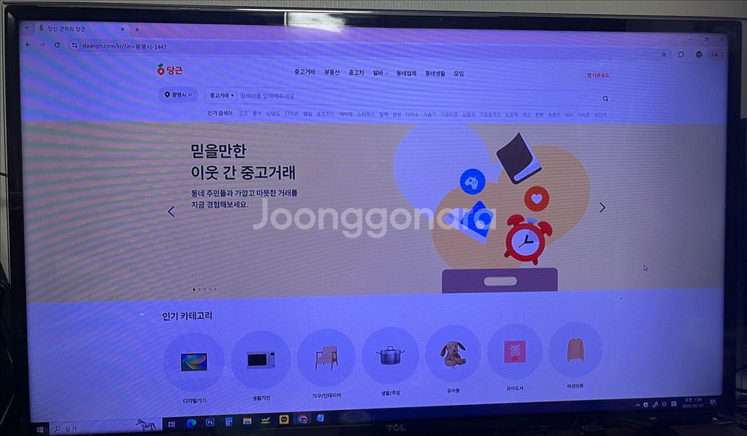 (보안기 설치) TCL 40인치 LED TV 팔아요--0