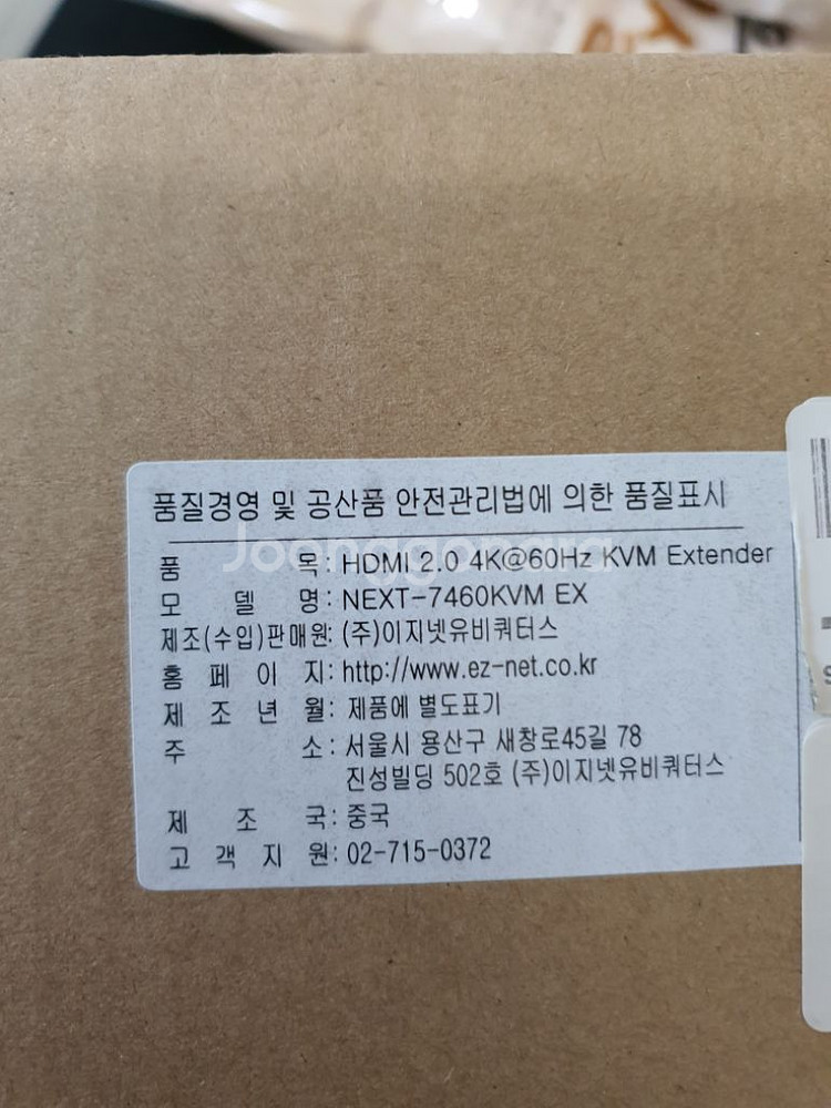 넥스트 HDMI2.0 거리연장기--4