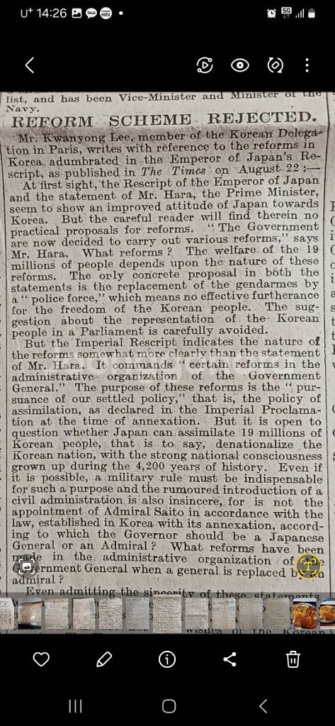 백발 한의사 강우규 의사의 조선총독암살시도 영국더타임지--1