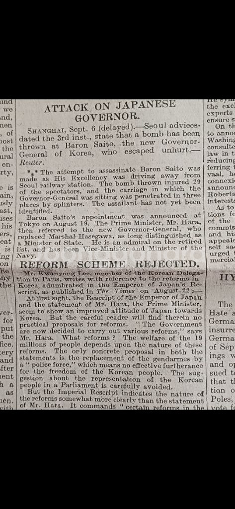 백발 한의사 강우규 의사의 조선총독암살시도 영국더타임지--2