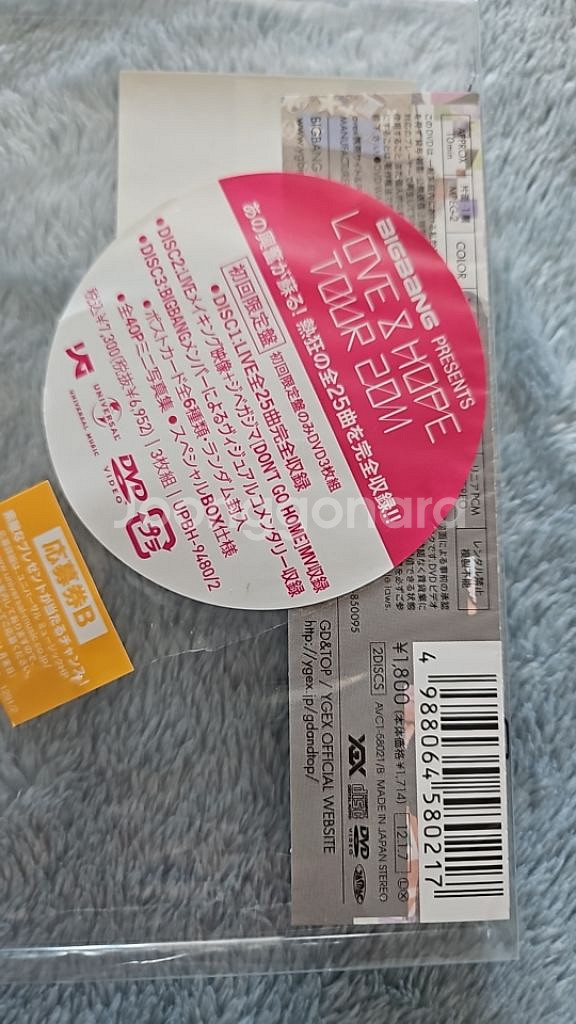 빅뱅 일본CD 지디앤탑 CD+DVD등 5종--7