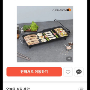 전기그릴