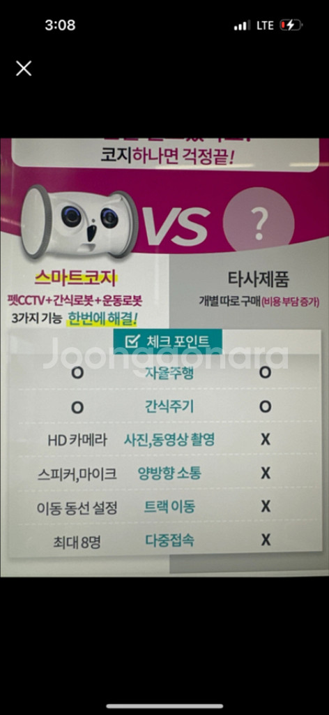 스마트코지 펫CCTV 펫캠--1