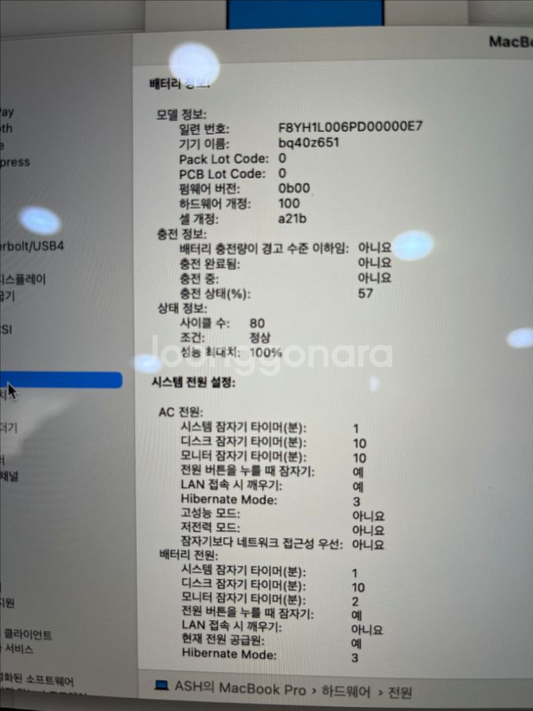 맥북프로 16인치 m3max--3
