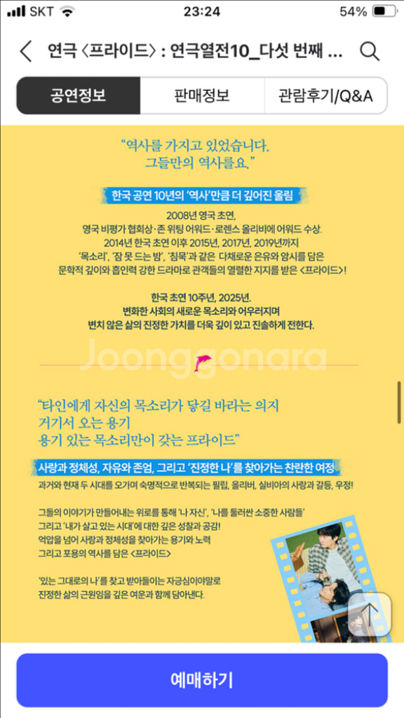 연극 r석 맨 앞자리--2