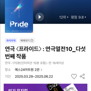 연극 r석 맨 앞자리