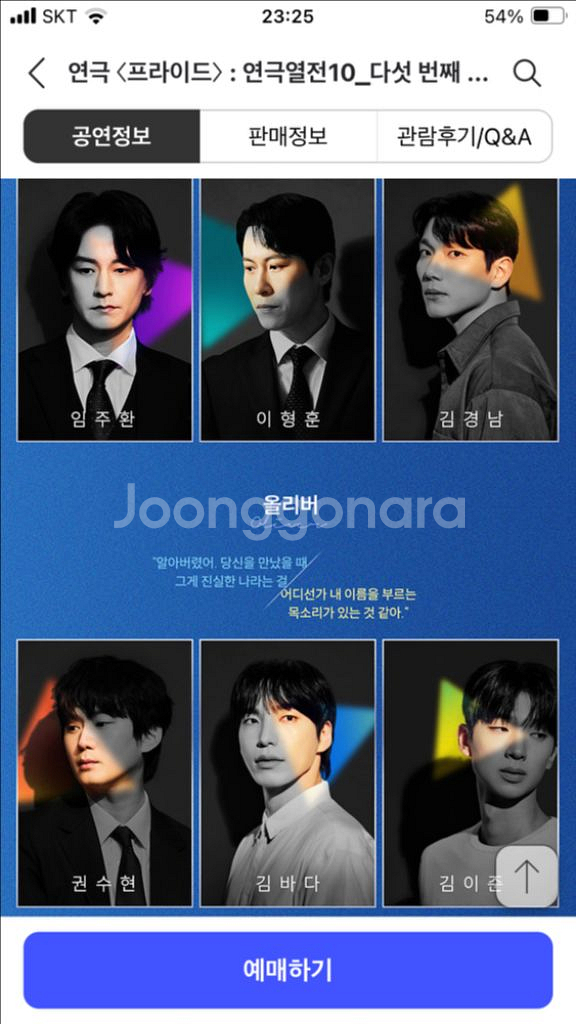 연극 r석 맨 앞자리--4