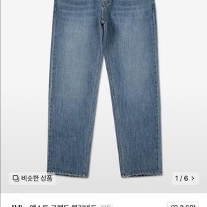크롭 워싱 데님팬츠