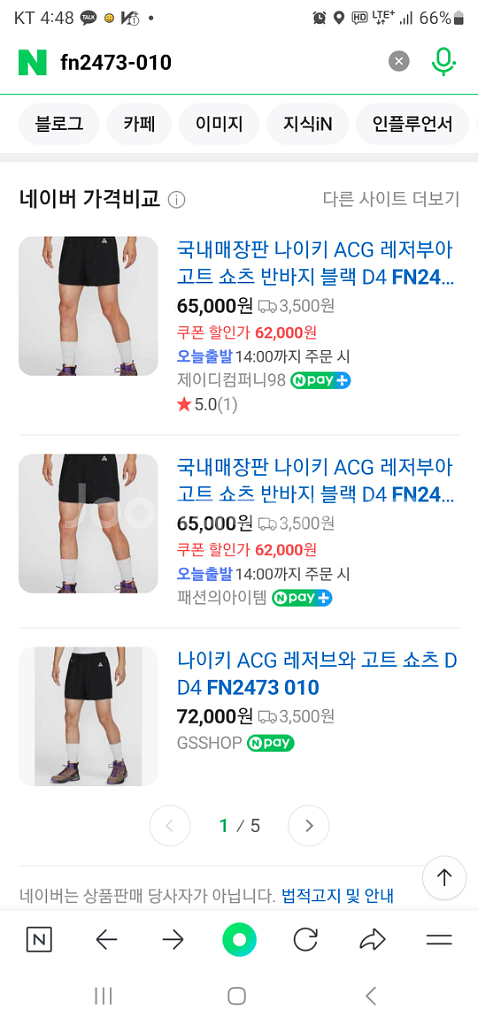 나이키 acg 레저부아고트 반바지--0