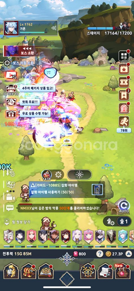 세븐나이츠 키우기 굿즈 1만원판매--0