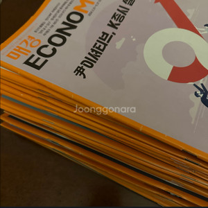 매경이코노미 경제주간지 28권