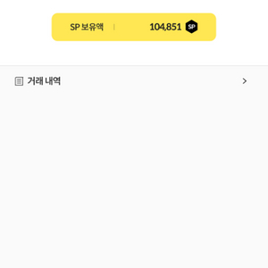 서든 sp팝니다
