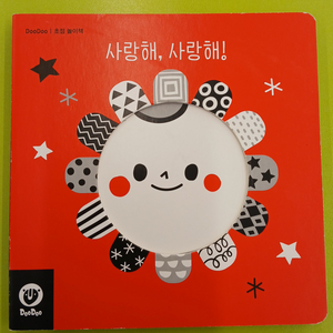 영아 초점놀이책
