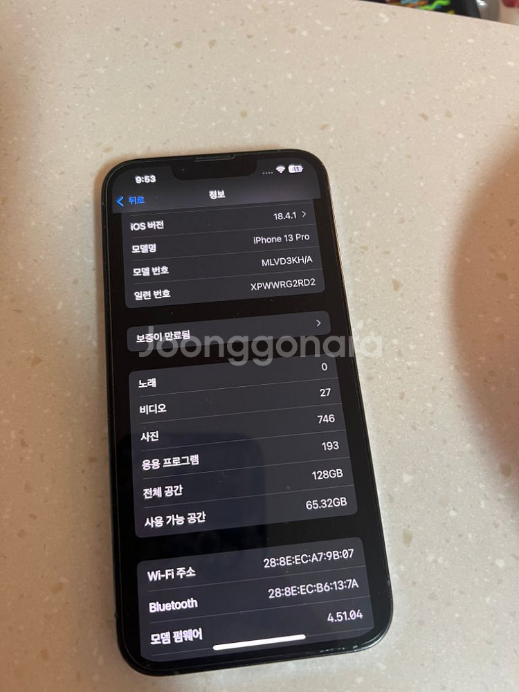 아이폰13 pro (128g)--8