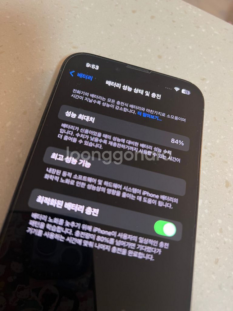 아이폰13 pro (128g)--7