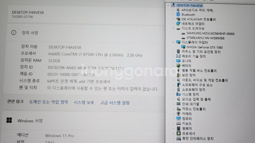 LG 블랙 울트라기어 고성능 i7 게이밍 노트북/램32--6