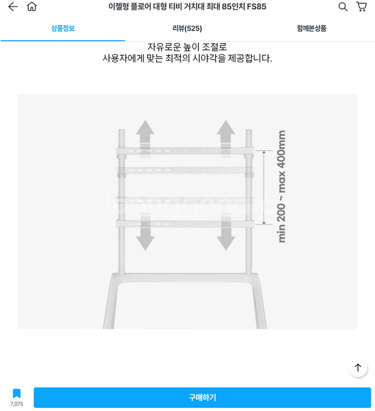 카멜 55인치~ 85인치 이젤형 거치대 팝니다--3