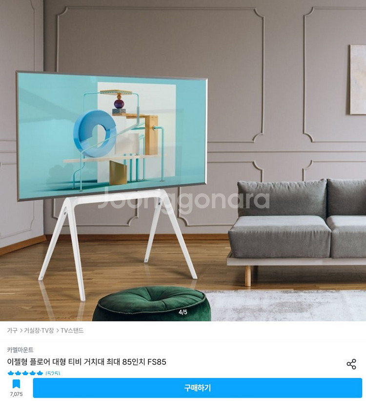 카멜 55인치~ 85인치 이젤형 거치대 팝니다--4
