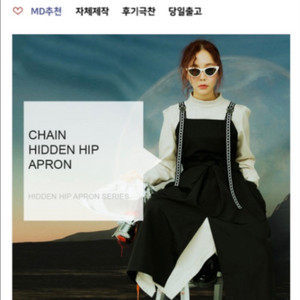 수달컴퍼니 체인 히든힙 앞치마
