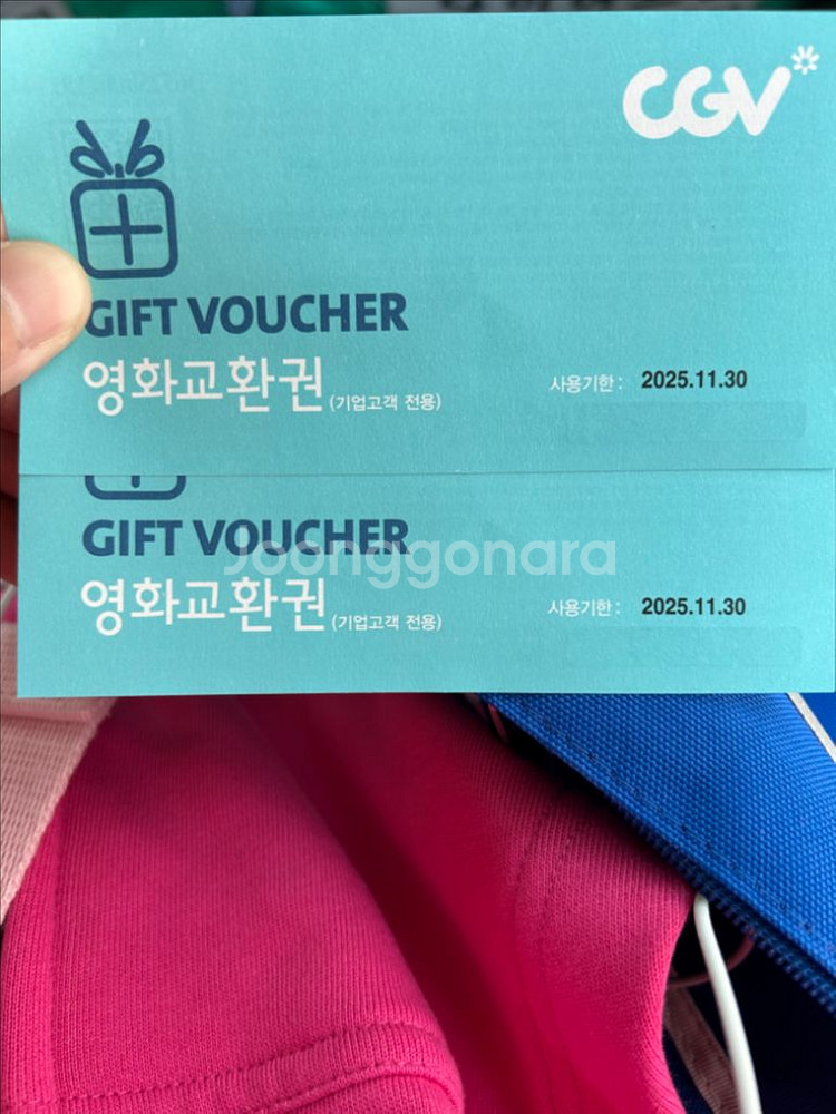 Cgv 영화교환권--0