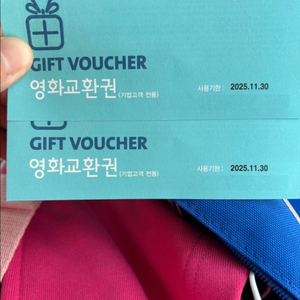 Cgv 영화교환권
