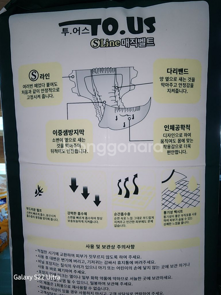 투어스S라인매직벨트대형--1