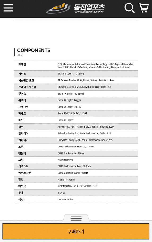 M22 써벨로 울테그라 di2 12단/ 카본 로드바이크--1