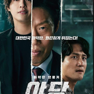롯데시네마 야당