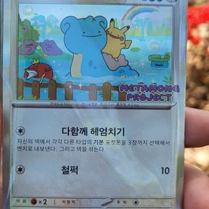 메타몽 프로모 카드