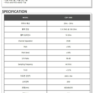 E&W(국산브랜드) CDP-1000 2대 판매합니다