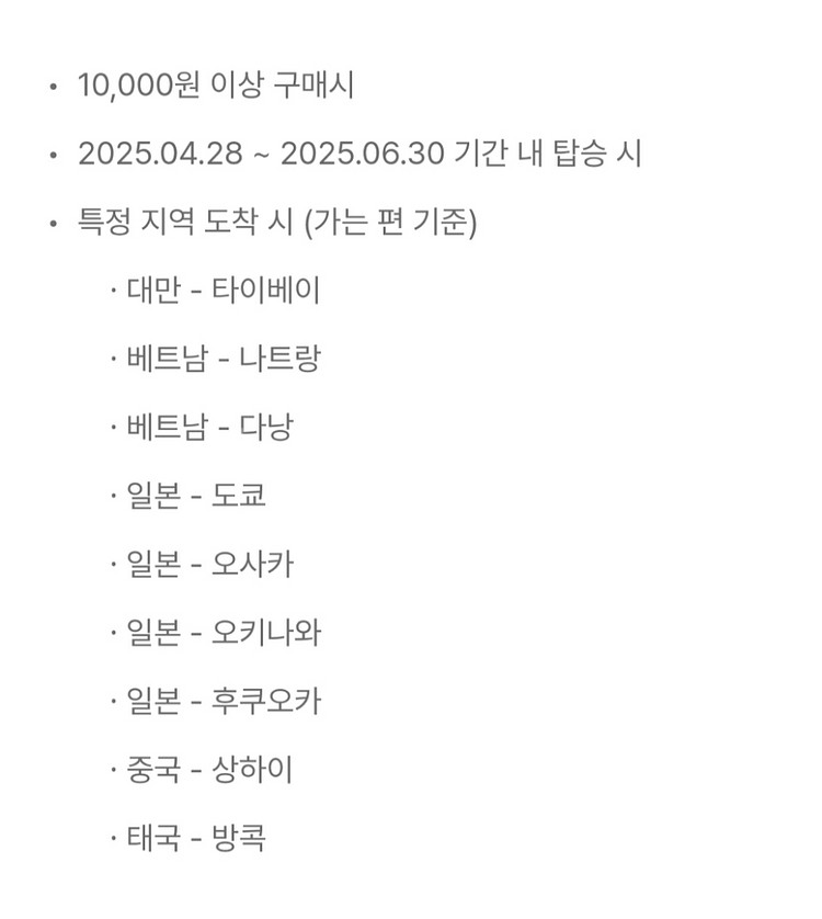 항공권 50%할인 예매. 일본/베트남/방콕/타이페이--0