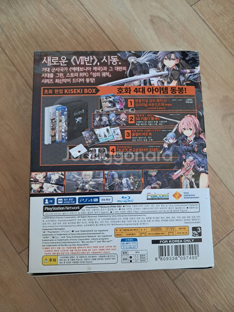 Ps4섬의 궤적 3 한정판 중고--1