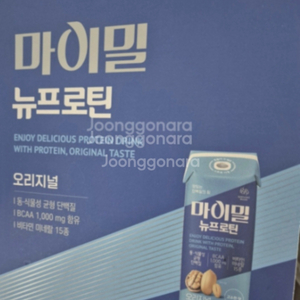 마이밀 뉴프로틴 오리지널 2박스