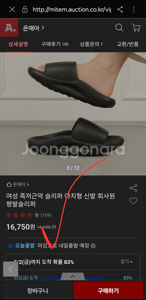 새상품 족저근막염 층간소음 발 편한 슬리퍼240 45--6